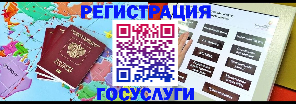 регистрация для школы в Москве